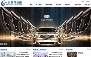 創(chuàng)晶輝集團